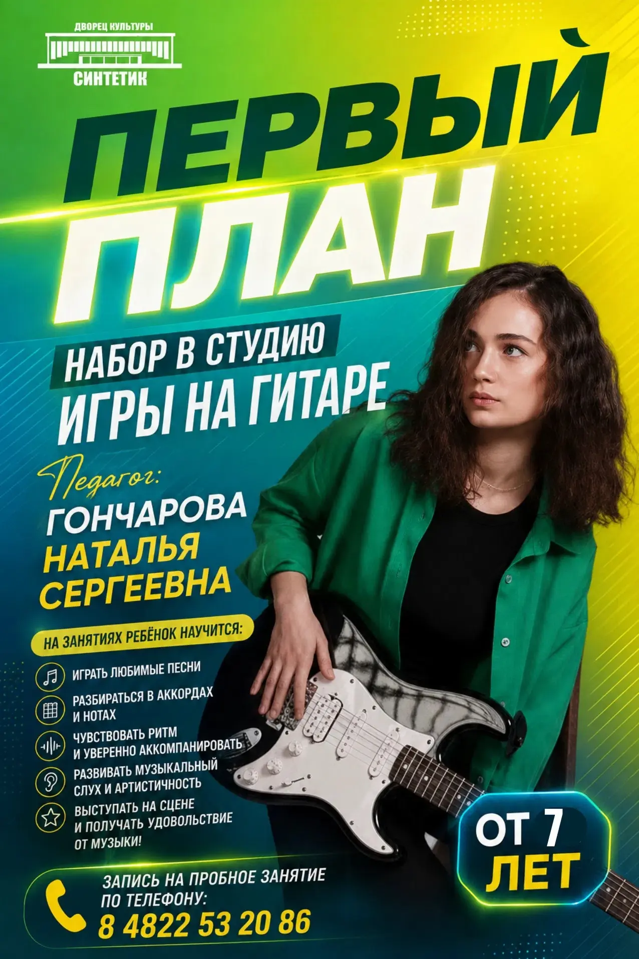 🎸 ХОЧЕШЬ НАУЧИТЬСЯ ИГРАТЬ НА ГИТАРЕ? ПОРА НАЧАТЬ!🔥