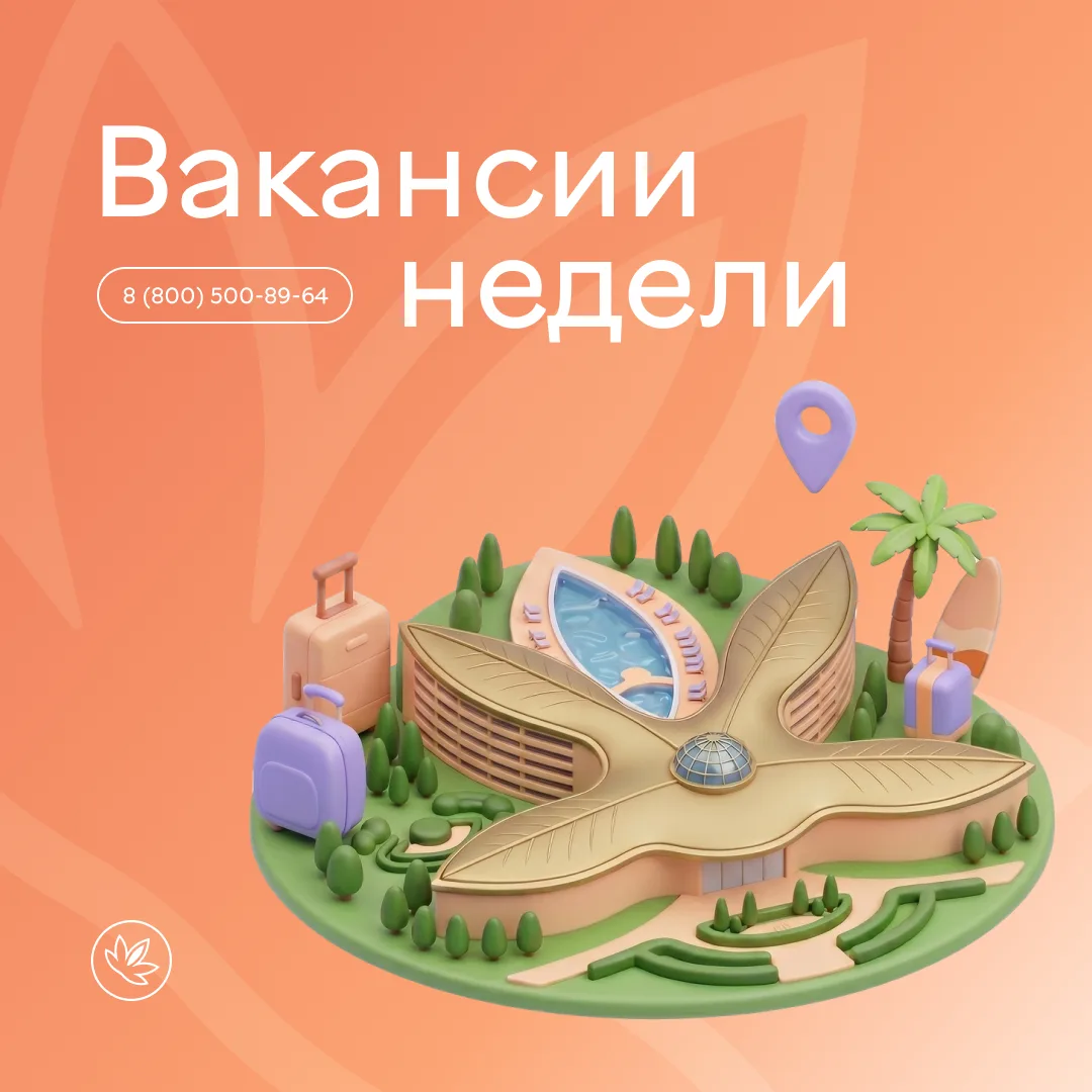 Готов к карьерному апгрейду? 

⚡️ Собрали самые горячие вакансии этой недели — выбирай свою точку ро