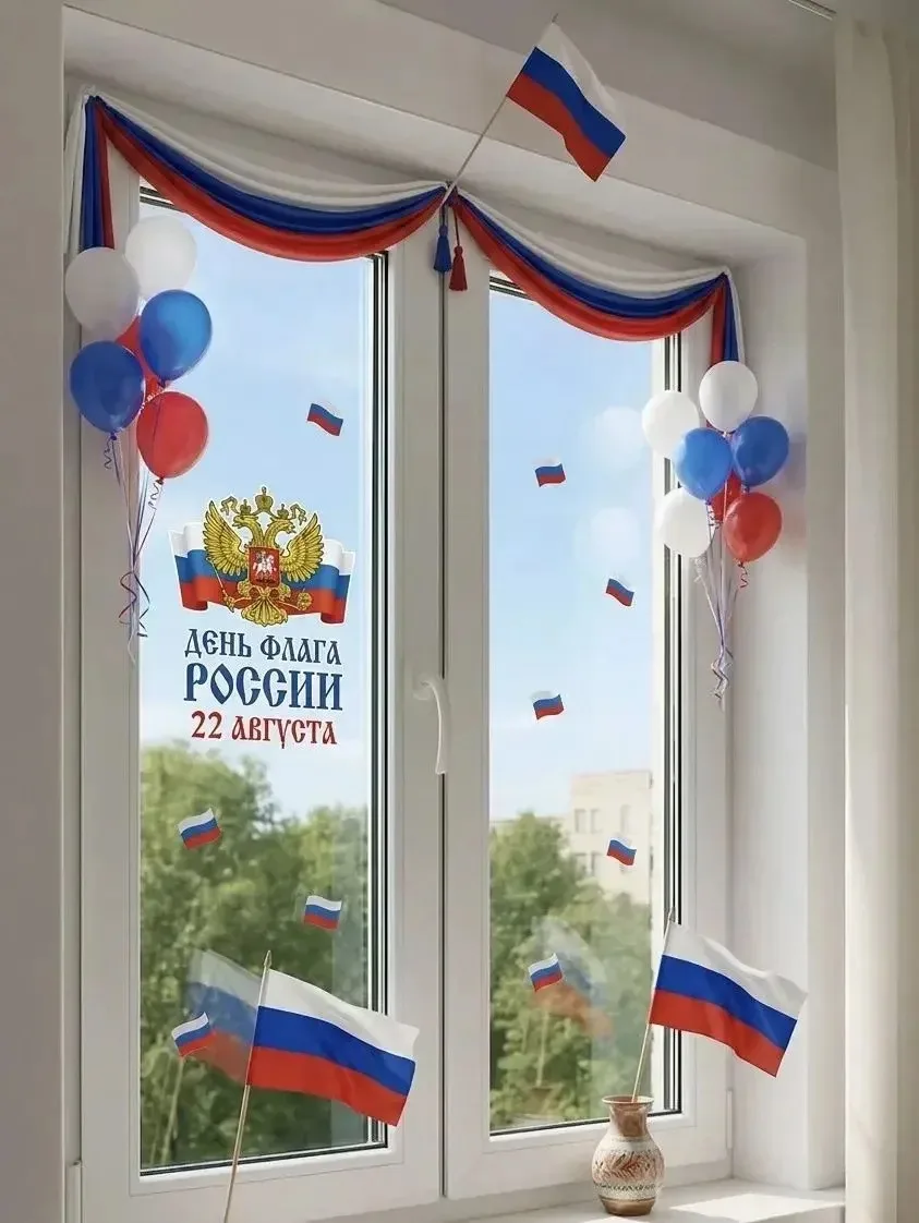 🇷🇺 У российского флага — День рождения!