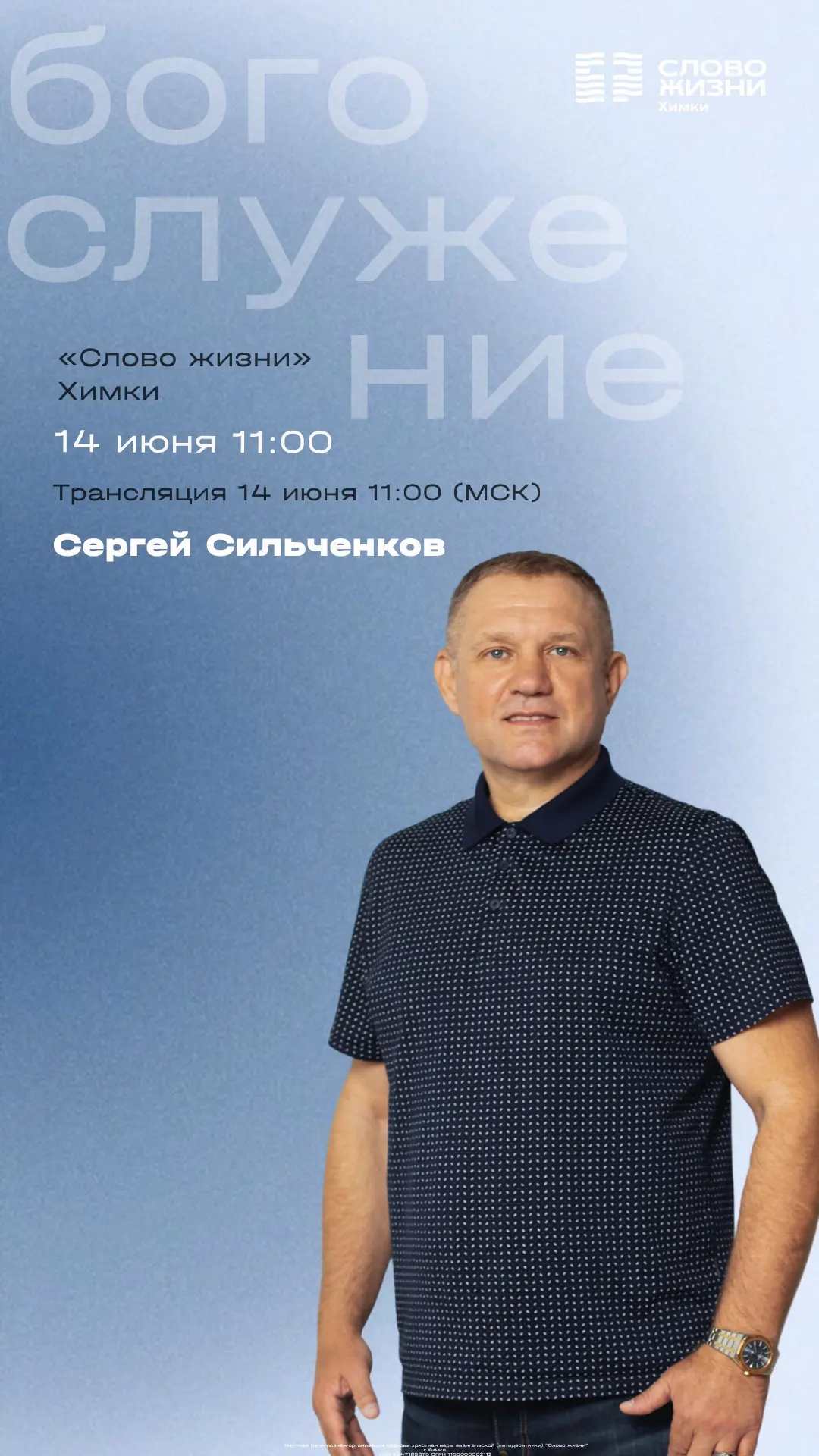 Дорогая церковь!