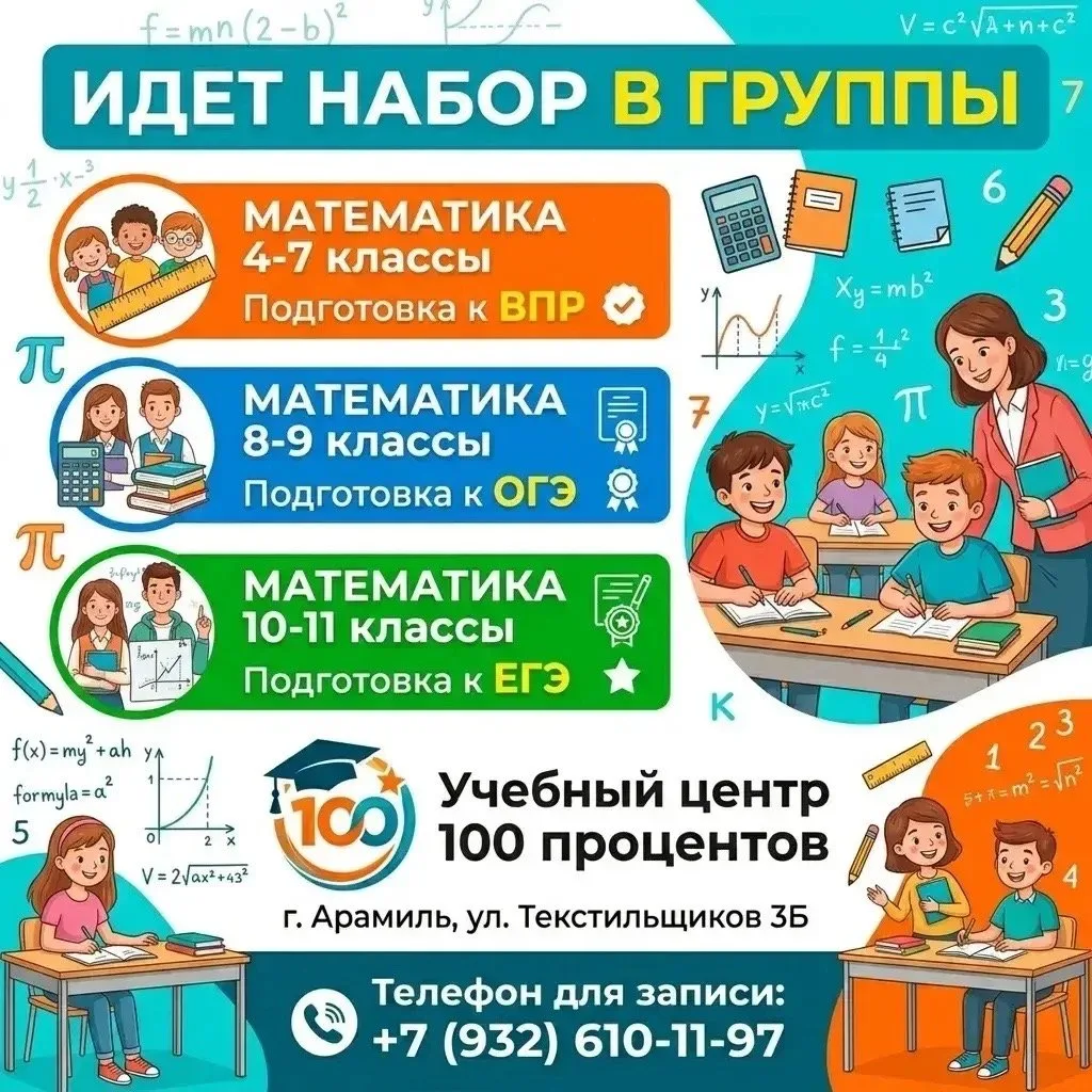 Максимум подробностей в нашей группе ВК: https://vk.ru/repetitor.aramil