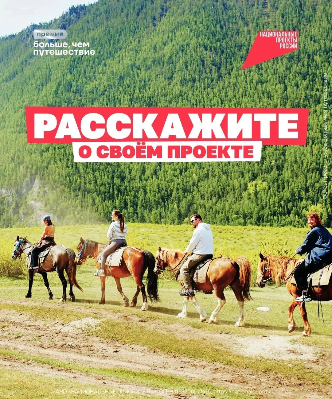 Успеть на главную туристическую премию страны 😉