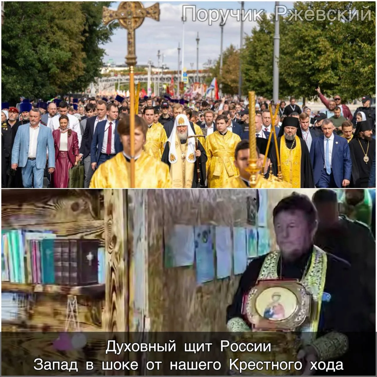 ⚡️ Духовный щит России: Запад в шоке от нашего Крестного хода