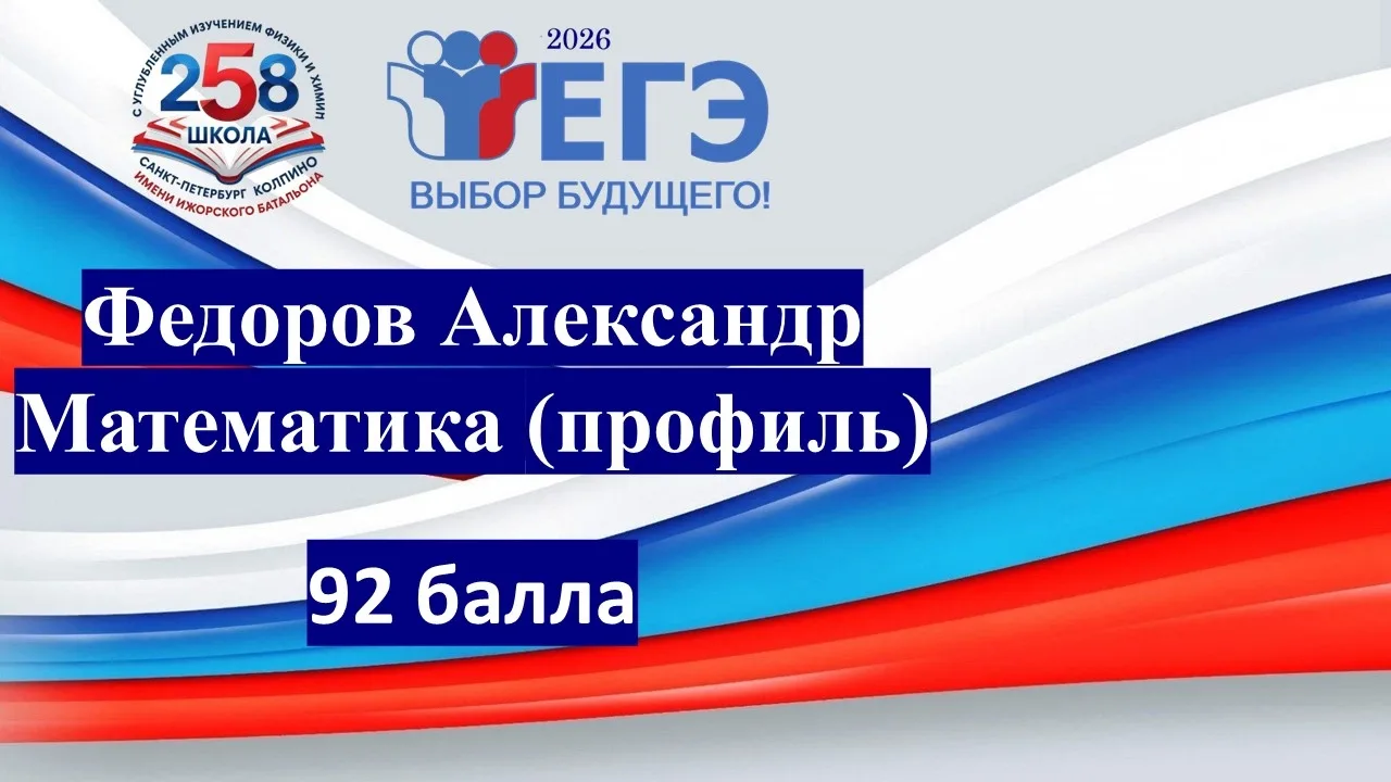 Результаты ЕГЭ-2026: радуемся успехам наших выпускников! 🎓 
 
✨Мы поздравляем с блестящими результа