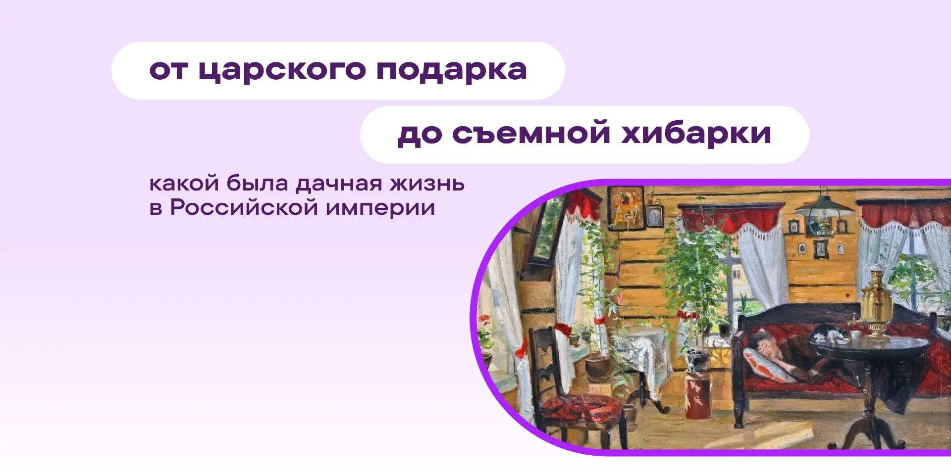 Кому виллы, а кому вилы: дача — удивительное русское изобретение. Вроде отдых, но почему-то с ведрам