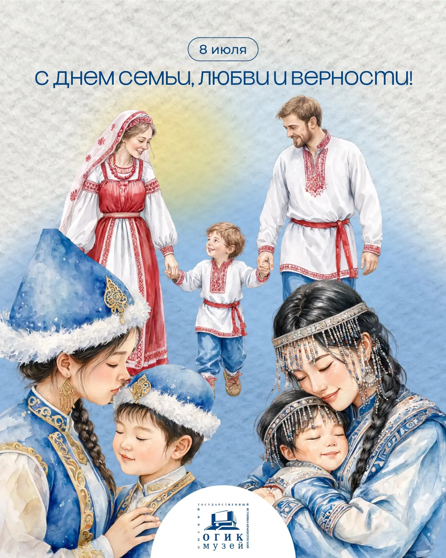 👨‍👩‍👧‍👦 8 июля в России отмечается День семьи, любви и верности — праздник, посвященный самым ва