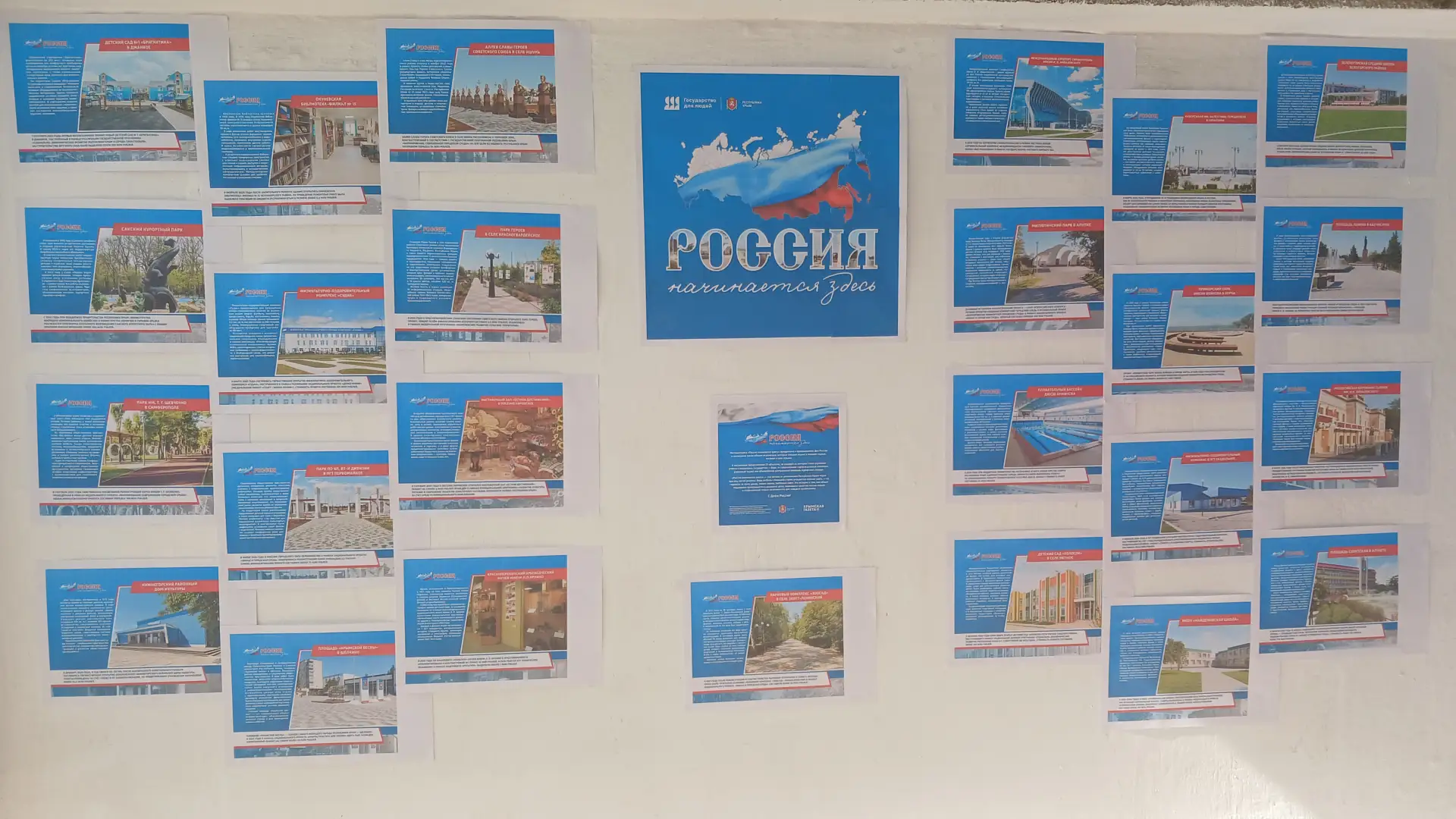 В Центре культуры подготовлена фотовыставка «Россия начинается здесь». В ней собраны фотографии со в