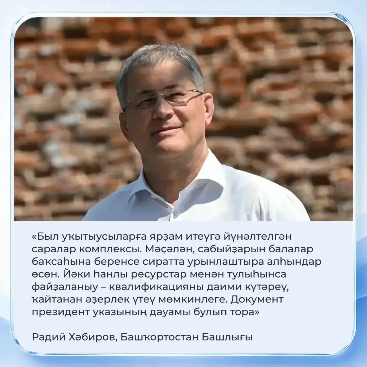 📍📚 Яңы уҡыу йылында уҡытыусыларҙы ниндәй үҙгәрештәр көтә?