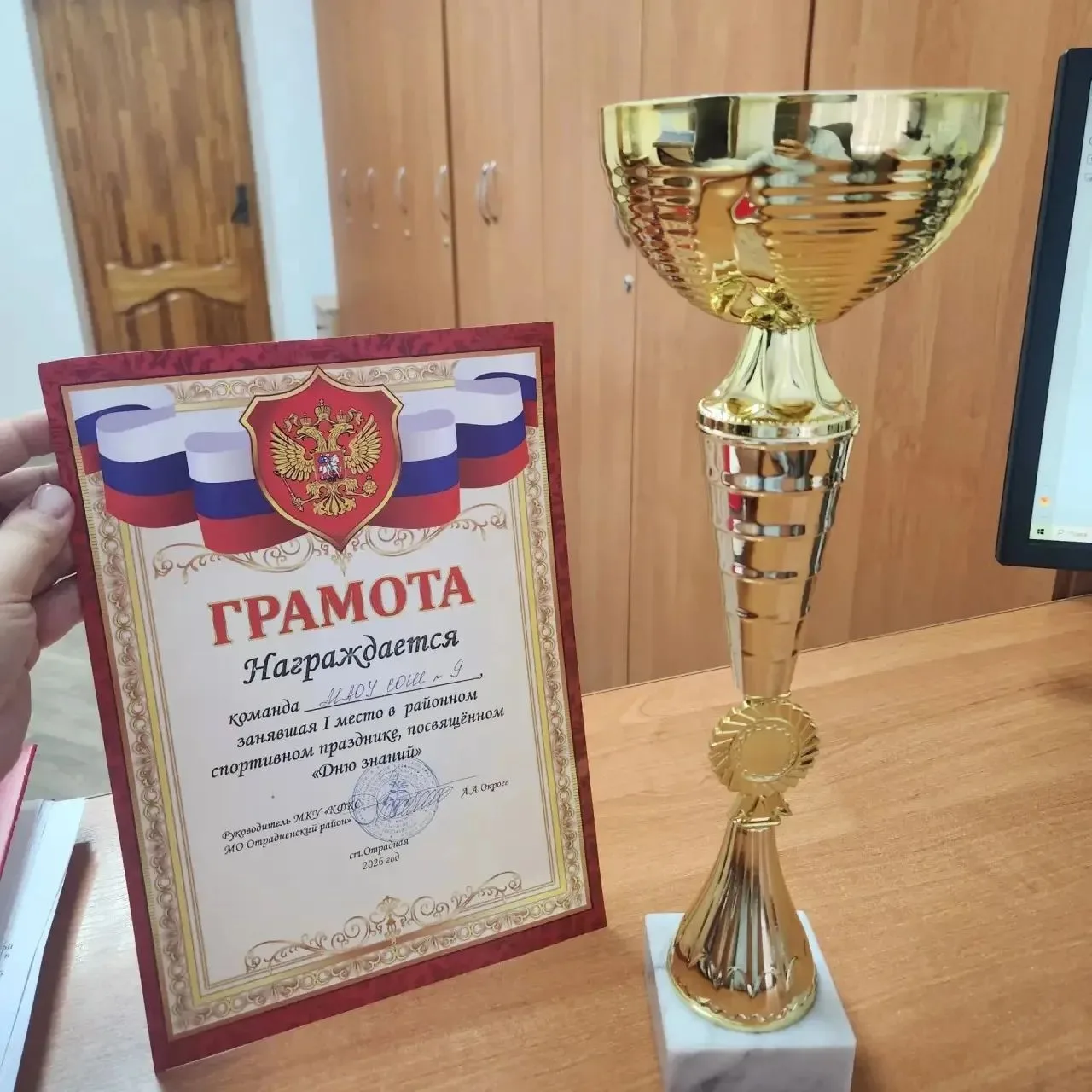 🏆 Спортивная победа ко Дню знаний!
