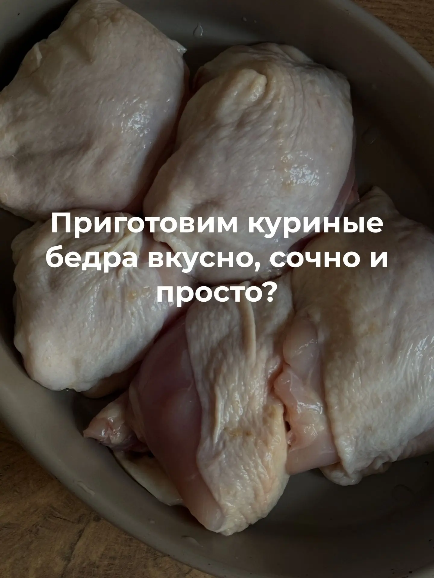 🍴 Вариант осеннего ужина