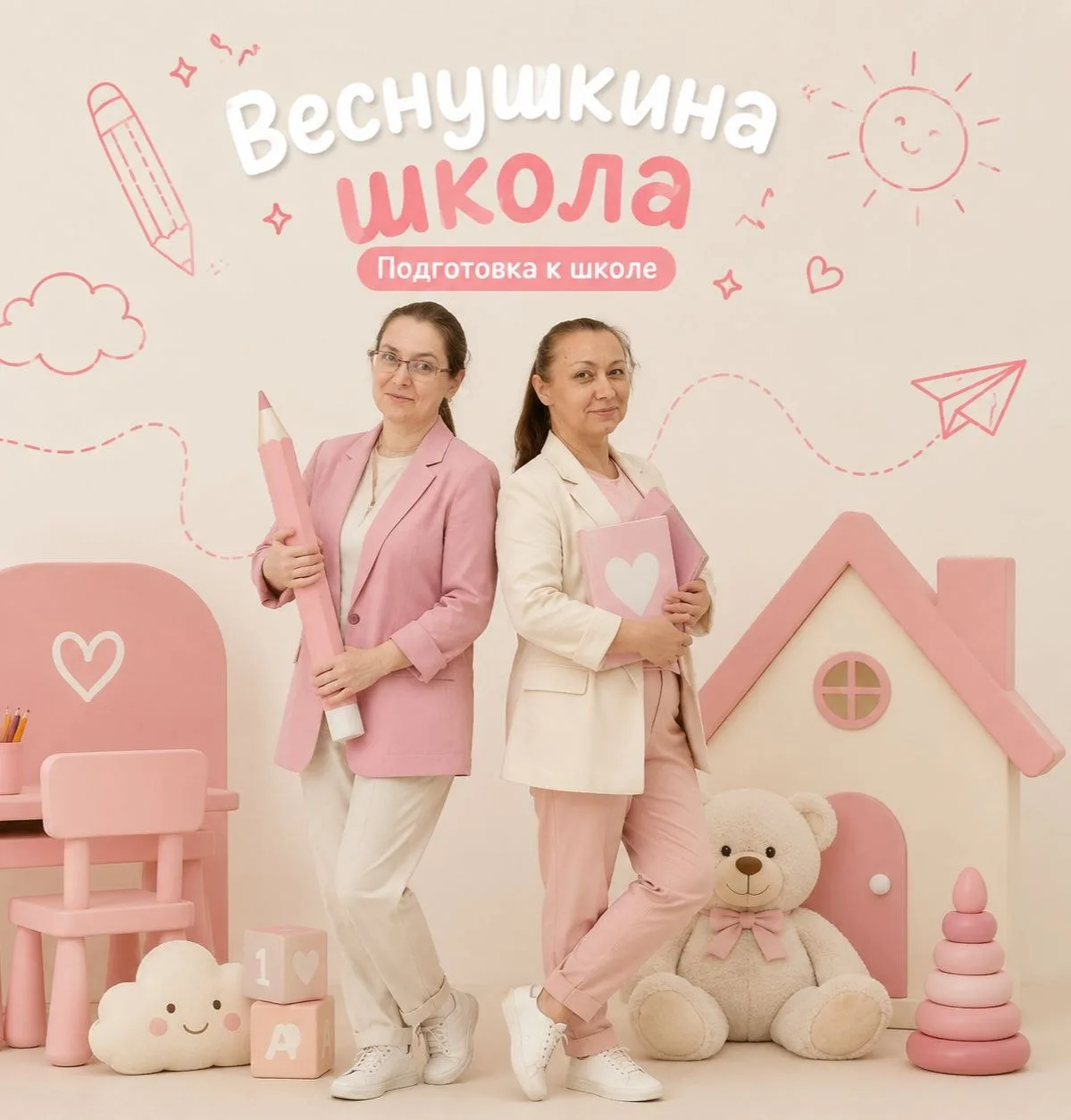 ✨ Успей записаться до конца мая по старой цене✨