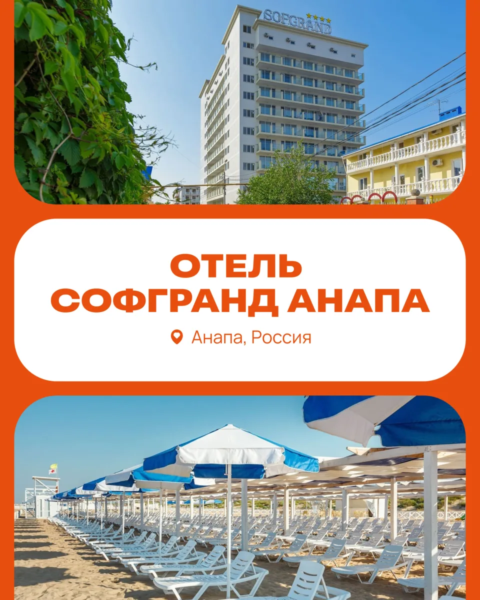 Все для яркого семейного отдыха «все включено» в Анапе!

Этот отель — целый мир, где и взрослые, и