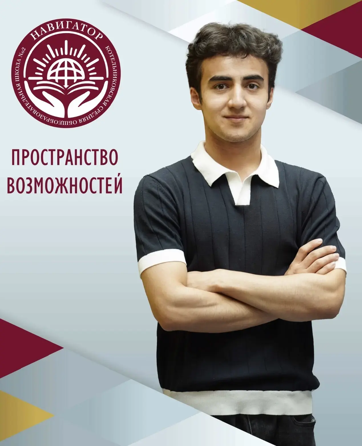 🏅 Спорт, инженерия и победа в олимпиаде!  Мирзоев Махди, ученик 11 «А» класса, стал региональным при