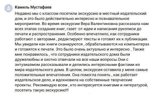 🤗 Как приятно получать обратную связь от наших посетителей!
