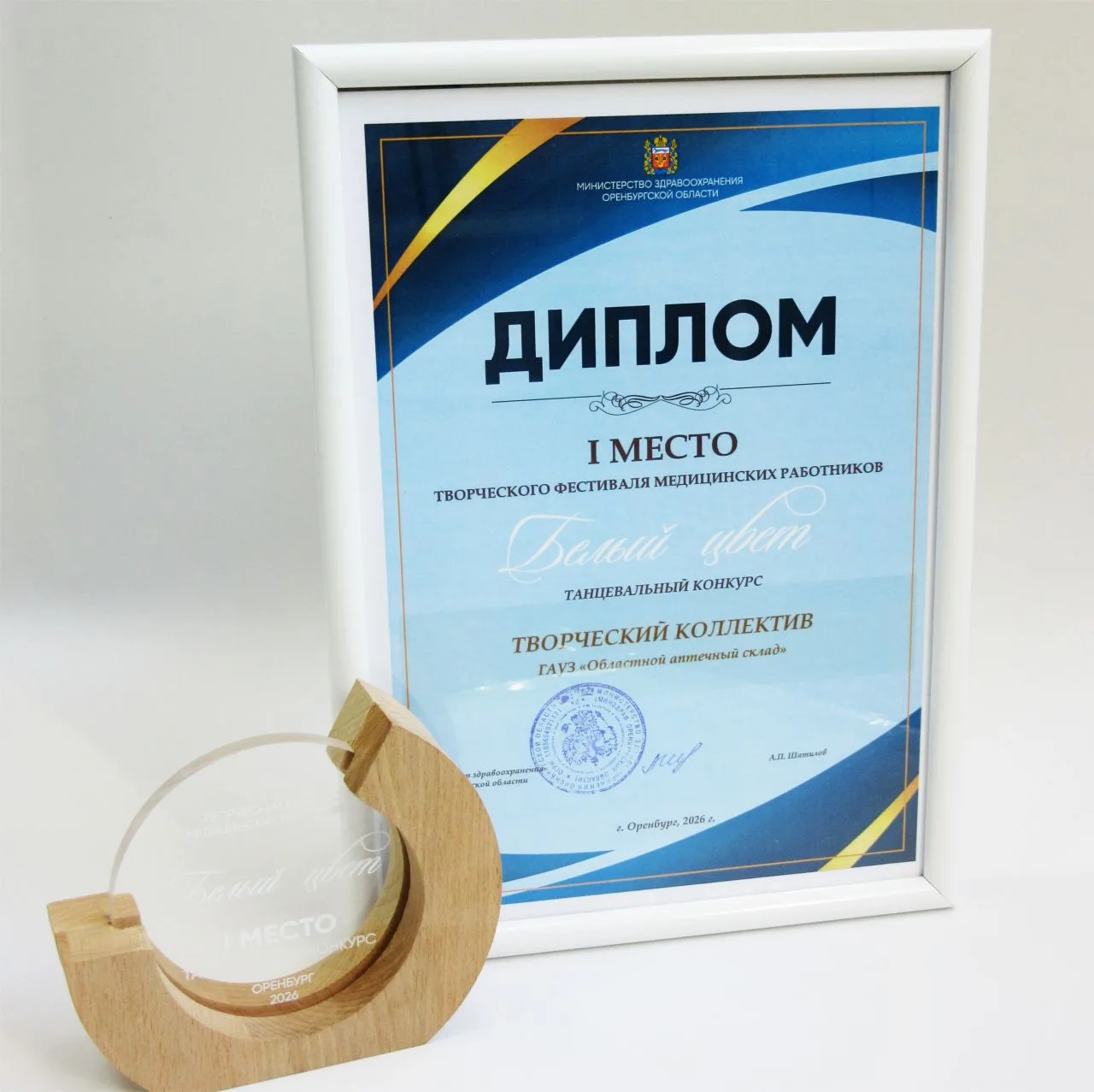 С гордостью сообщаем, команда ГАУЗ «ОАС» заняла первое место в конкурсе «Белый цвет», в...