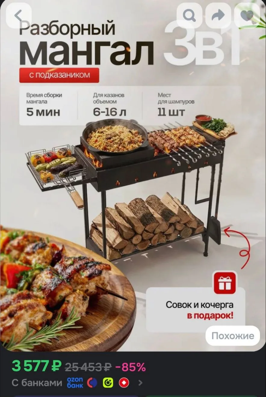 Мангал с подказанником на 6-16 литров