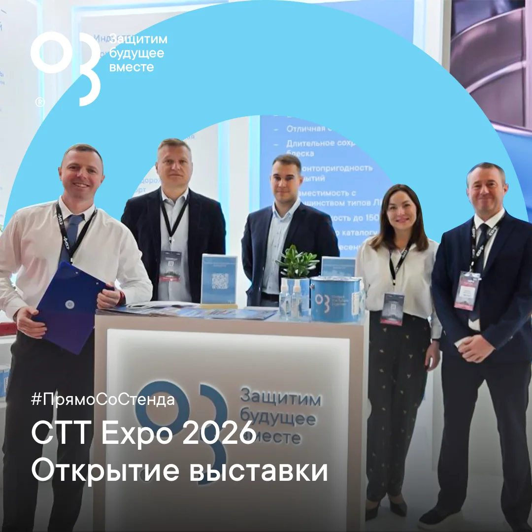 🏭 CTT Expo 2026: первый день работы «Лаборатории надёжных решений»