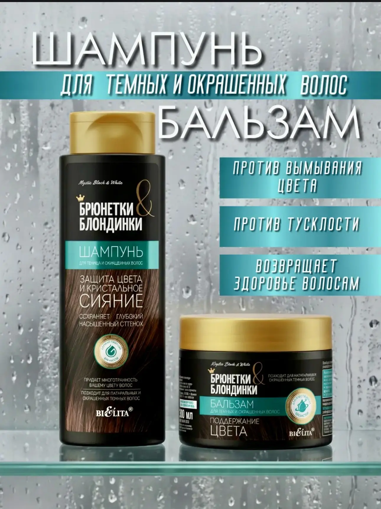Хотите, чтобы цвет волос не тускнел после мытья? 💇‍♀️