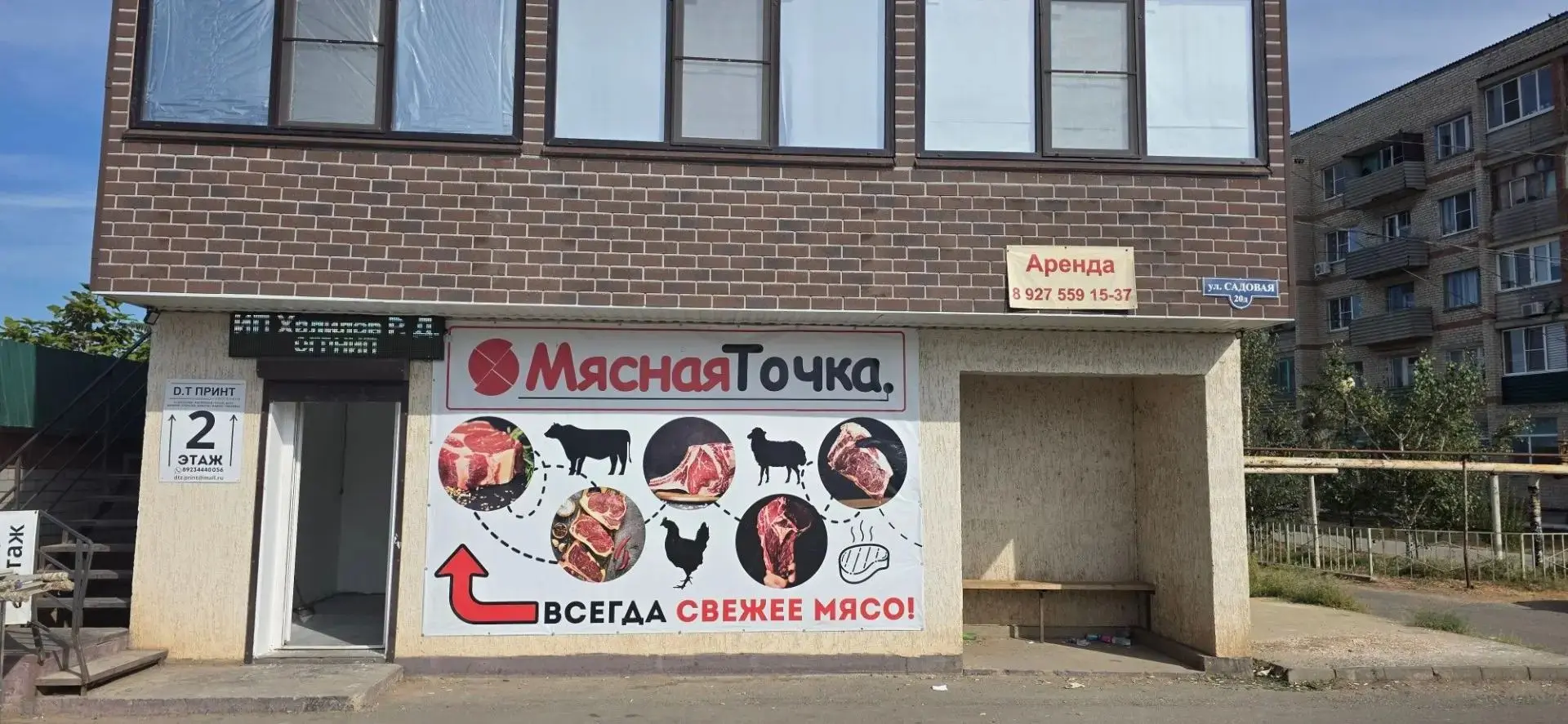 «Две точки — больше удобства для вас!»