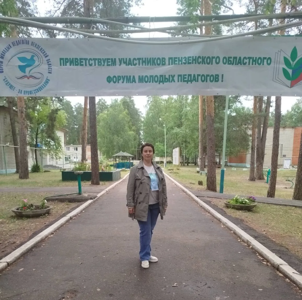 📌29 июня методист Центра, Щипачева Елена Петровна, в рамках Форума молодых педагогов Пензенской обл
