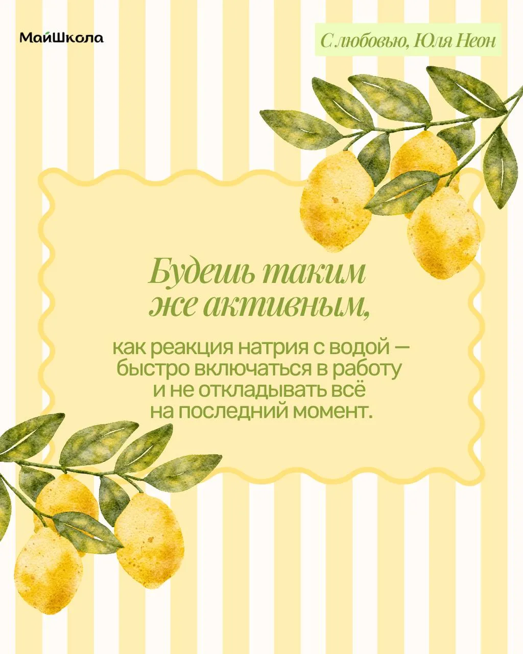 🔱Предсказание на учебный год