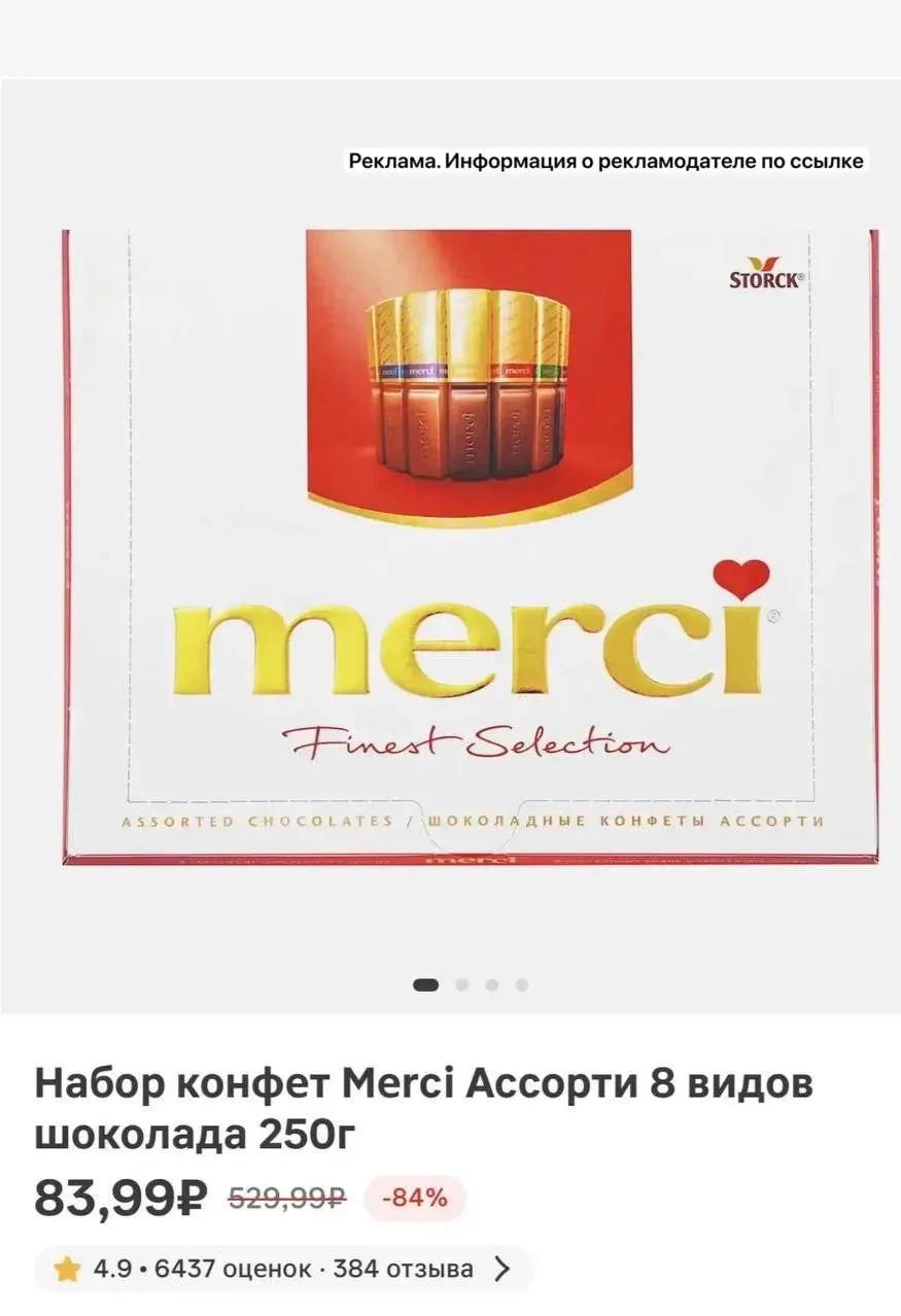 Вкусняшек заказывали?