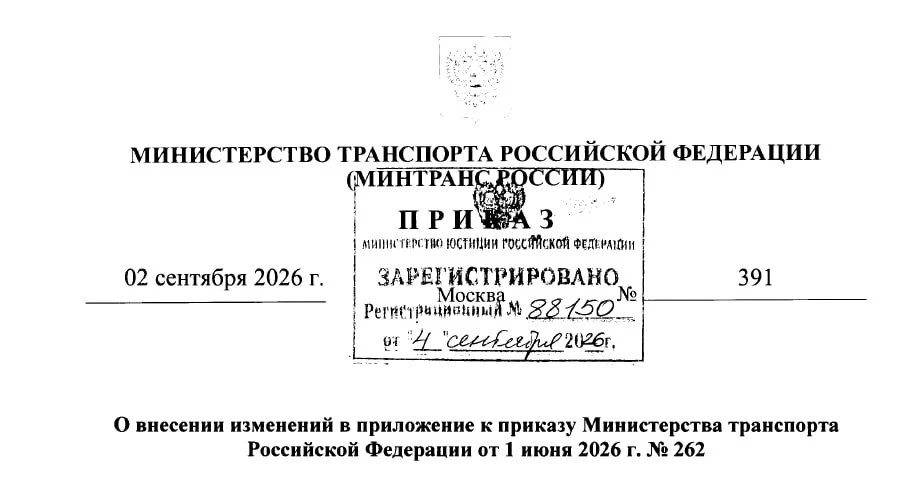 Ростовская область - «бумажная зона» для ЭТрН? Минтранс оставил рынку интересную загадку