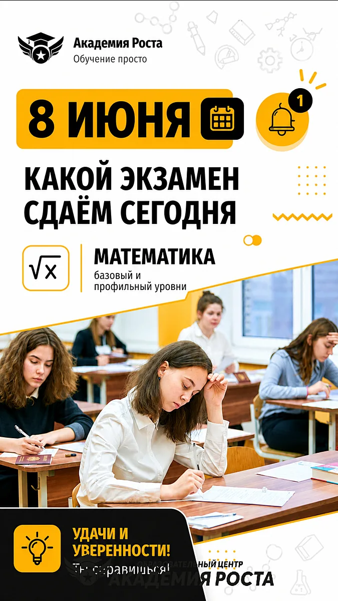 #АкадемияРоста #образовательные_технологии #образование