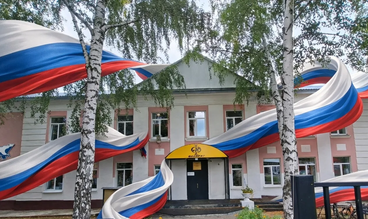 🎉 С Днём Государственного флага Российской Федерации! 🇷🇺