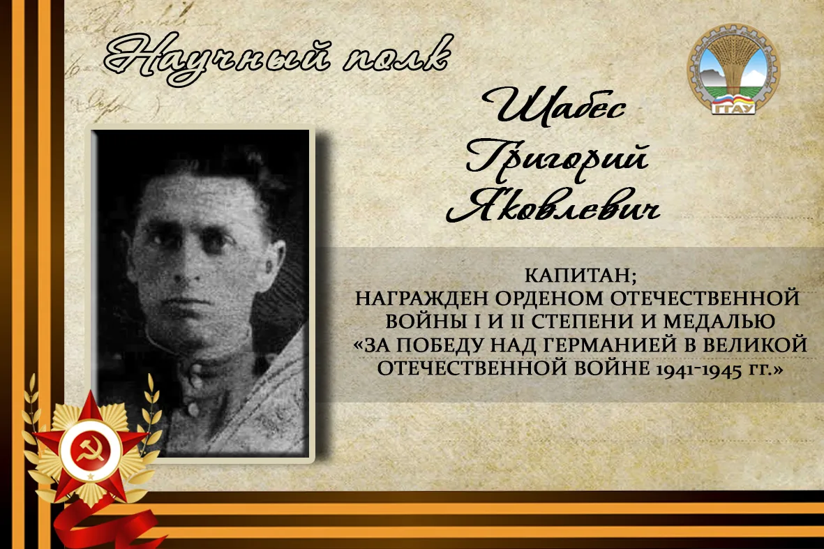 ⭐️ Память о Героях в руках наследников Победы - в наших с вами!  #Научныйполк_ГГАУ #ДеньПобеды #Побе