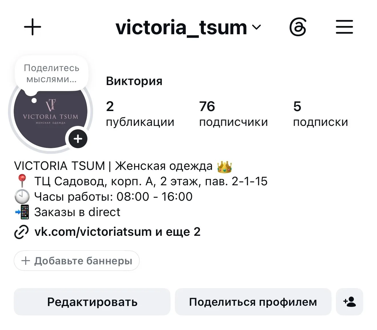 Дорогие девочки! 💖 Мы возобновили активную работу нашего официального Instagram!