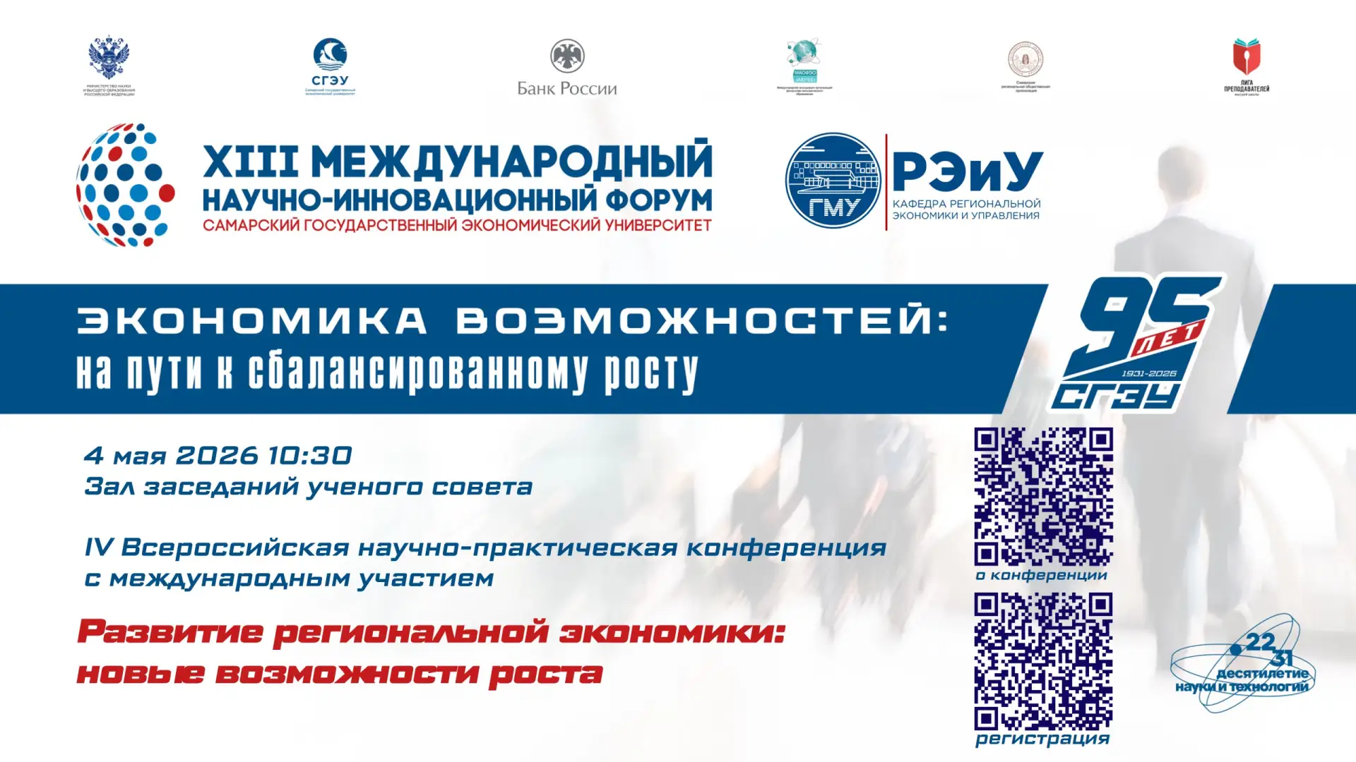 📈Развитие региональной экономики: новые возможности роста