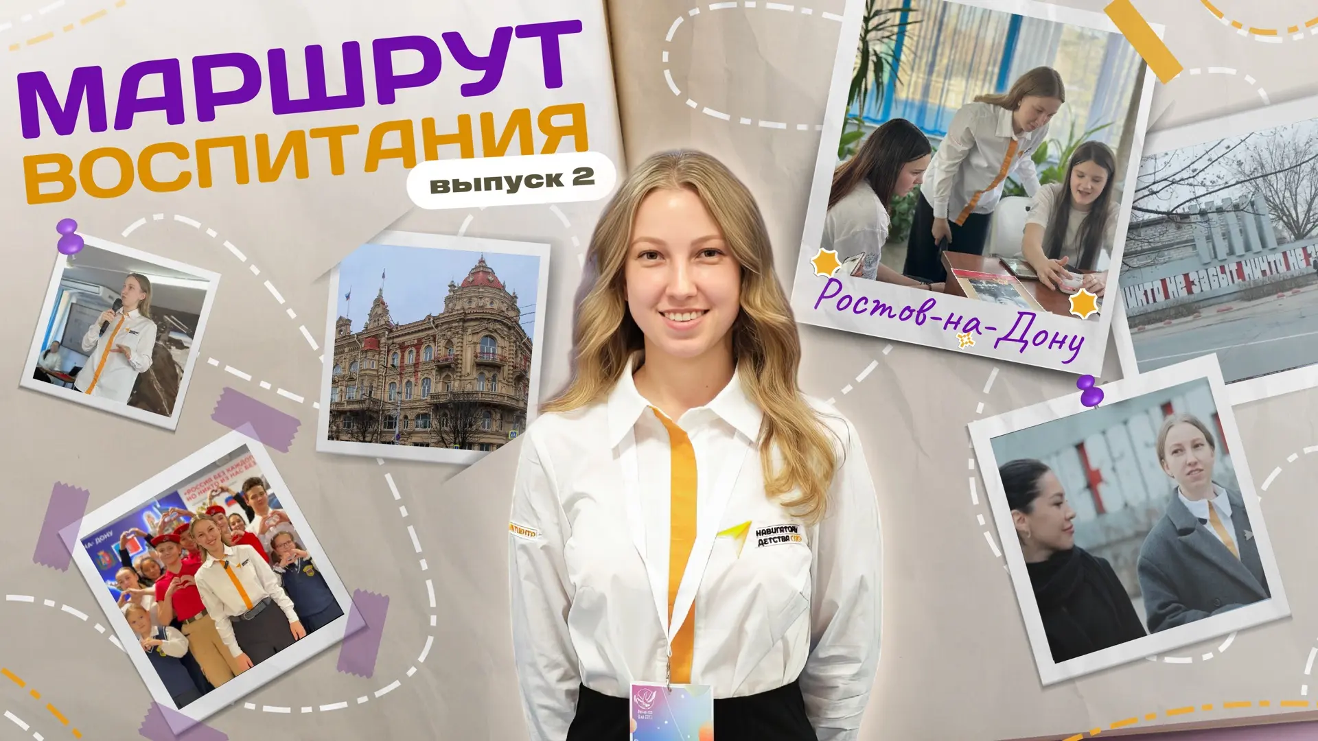 🇷🇺 Быть патриотом – значит ощущать сопричастность к судьбе своей страны  Как привить детям искреннюю
