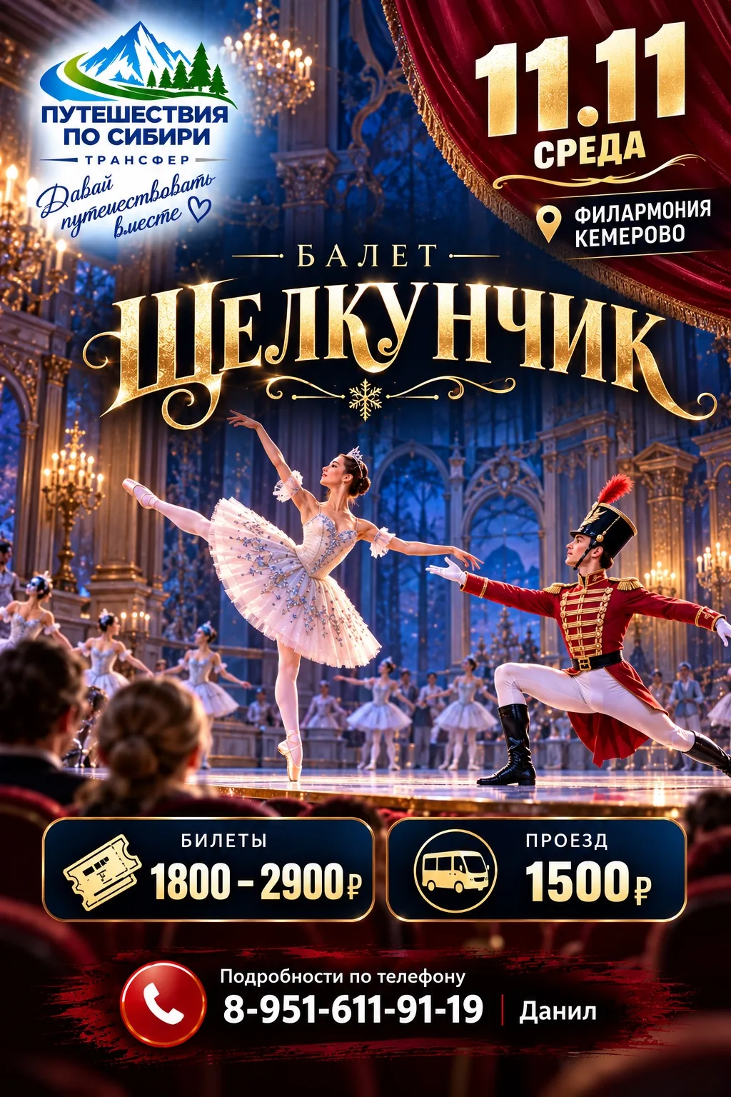 🗓 11 ноября (среда)