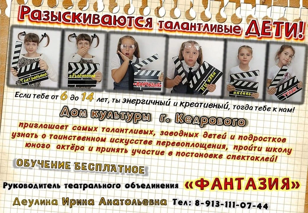 ❓ Мечтаете увидеть своего ребенка на большой сцене?