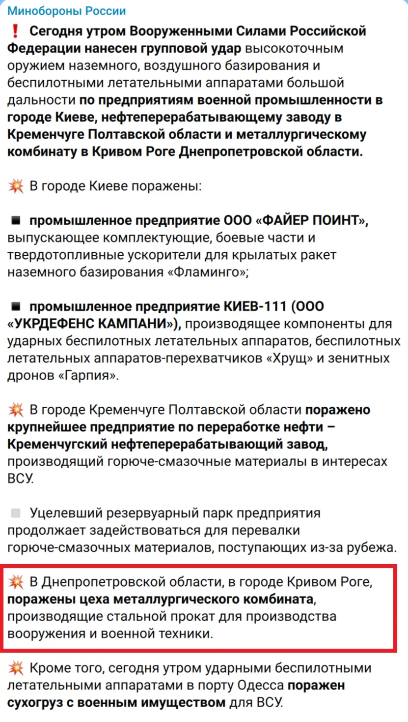Украинцы ударили по очередному складу Wildberries. МО России одной из целей сегодняшней...