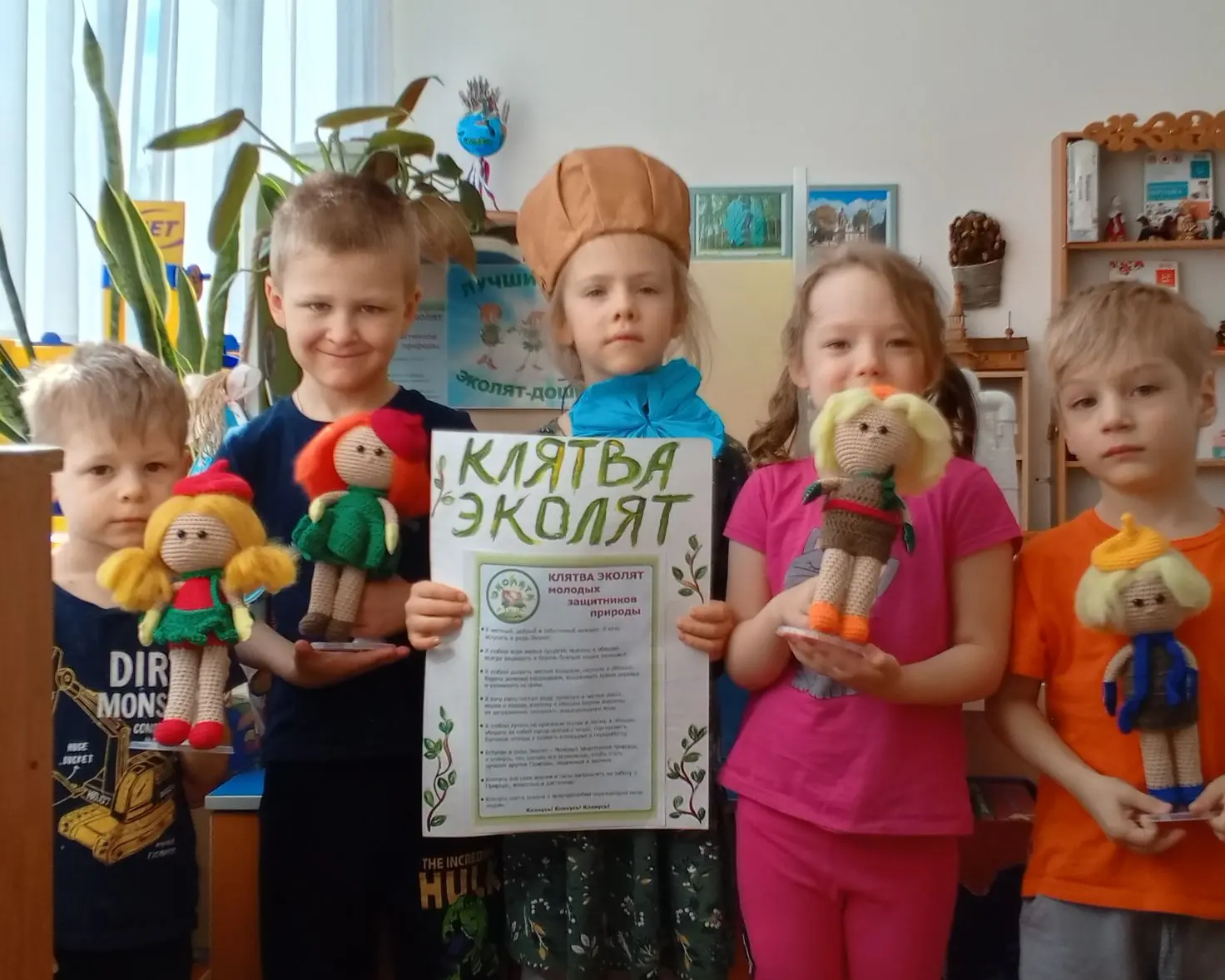 🌿 День Эколят: мы — юные защитники природы!🌿