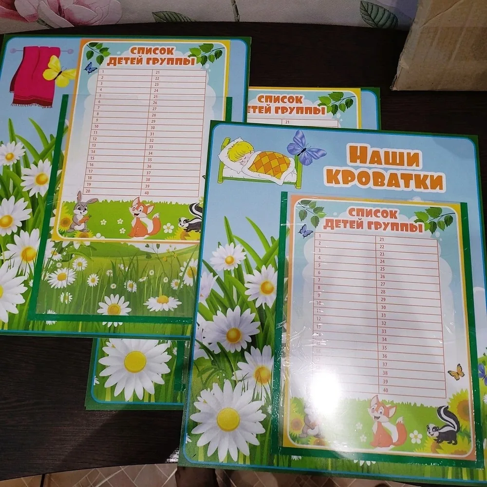 📋 Списки в группе без лишних листочков