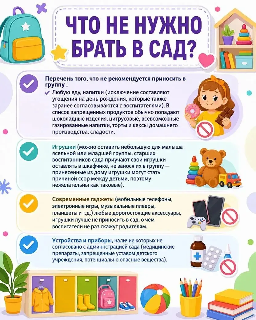 🎉 Памятка для воспитателей и родителей🤝🤝🤝