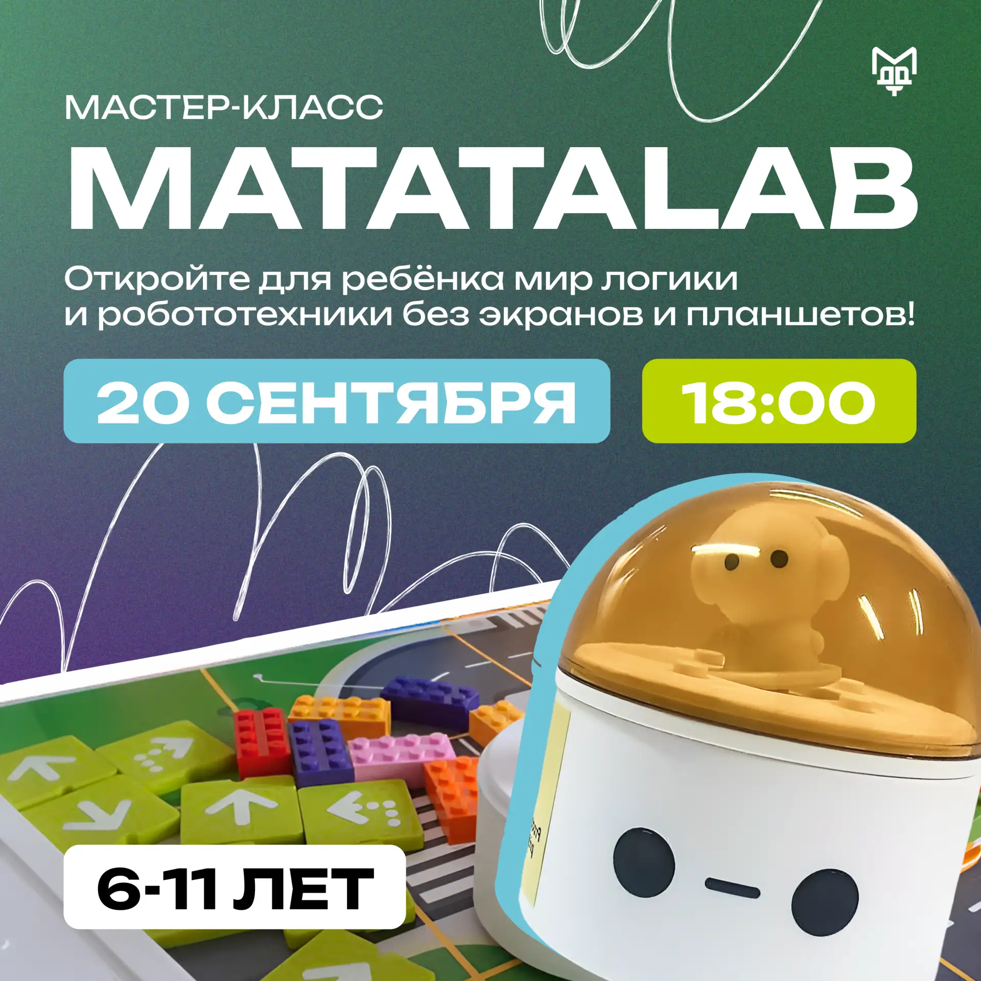 🤖 Программирование без экранов и планшетов