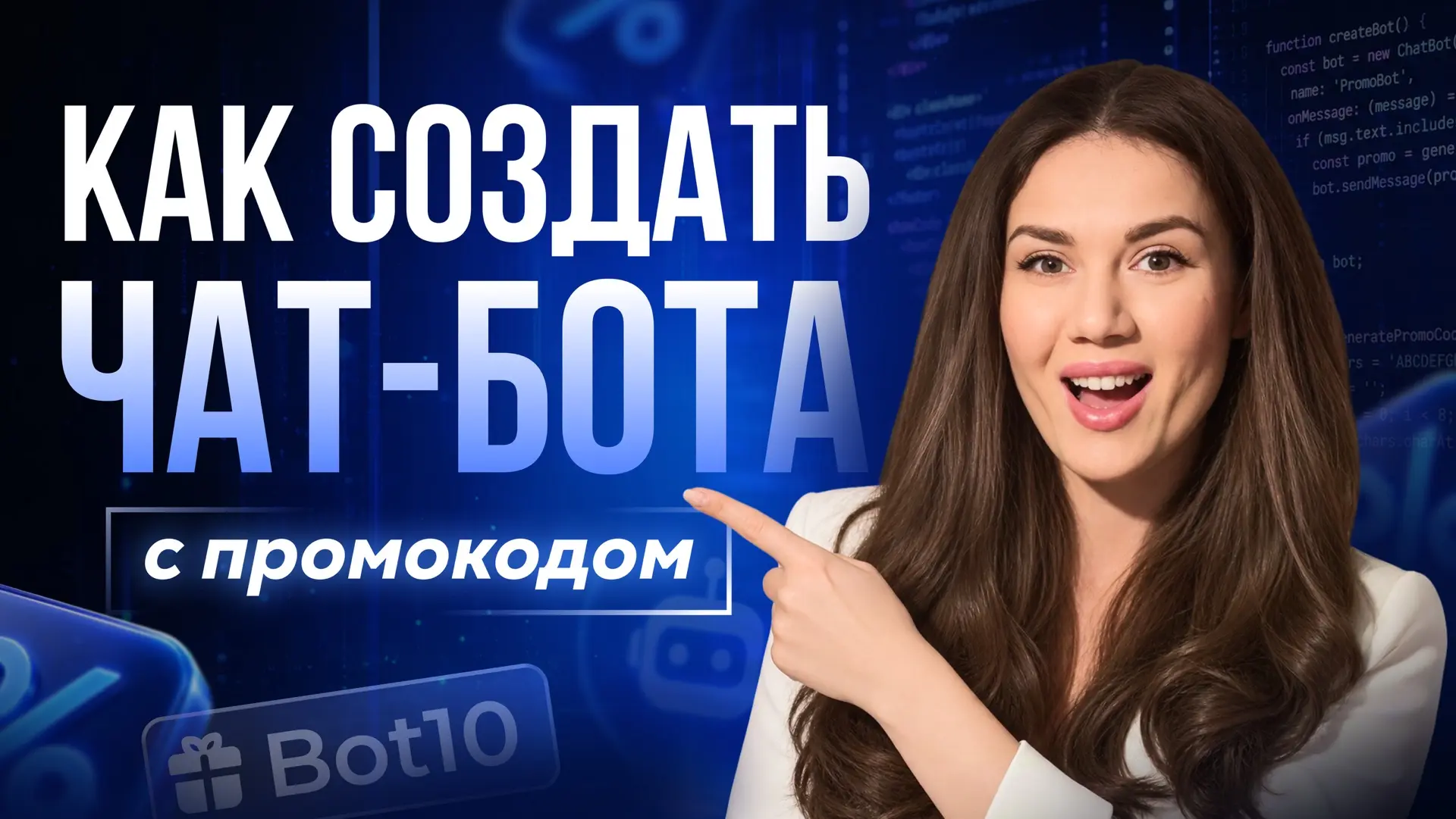 Как настроить промокод с лимитом активаций