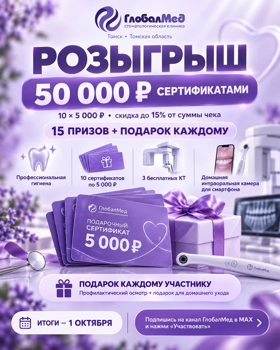 🏆 Розыгрыш завершён