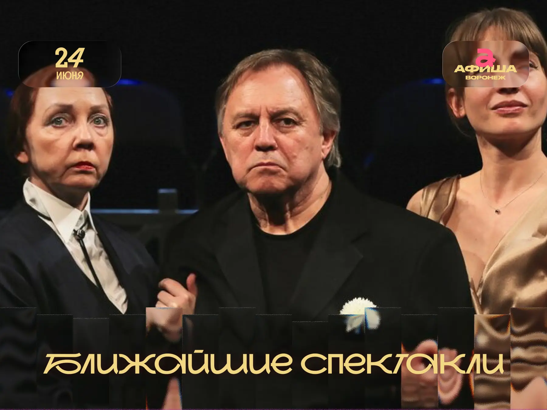 Спектакль • Драма • 16+

🔹 Да здравствует король! — пронзительное размышление о жизни, времени и не
