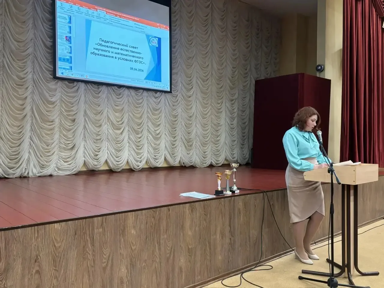 📚✨ Сегодня в нашей школе прошёл педагогический совет на тему: «Обновление естественно-научного и мат