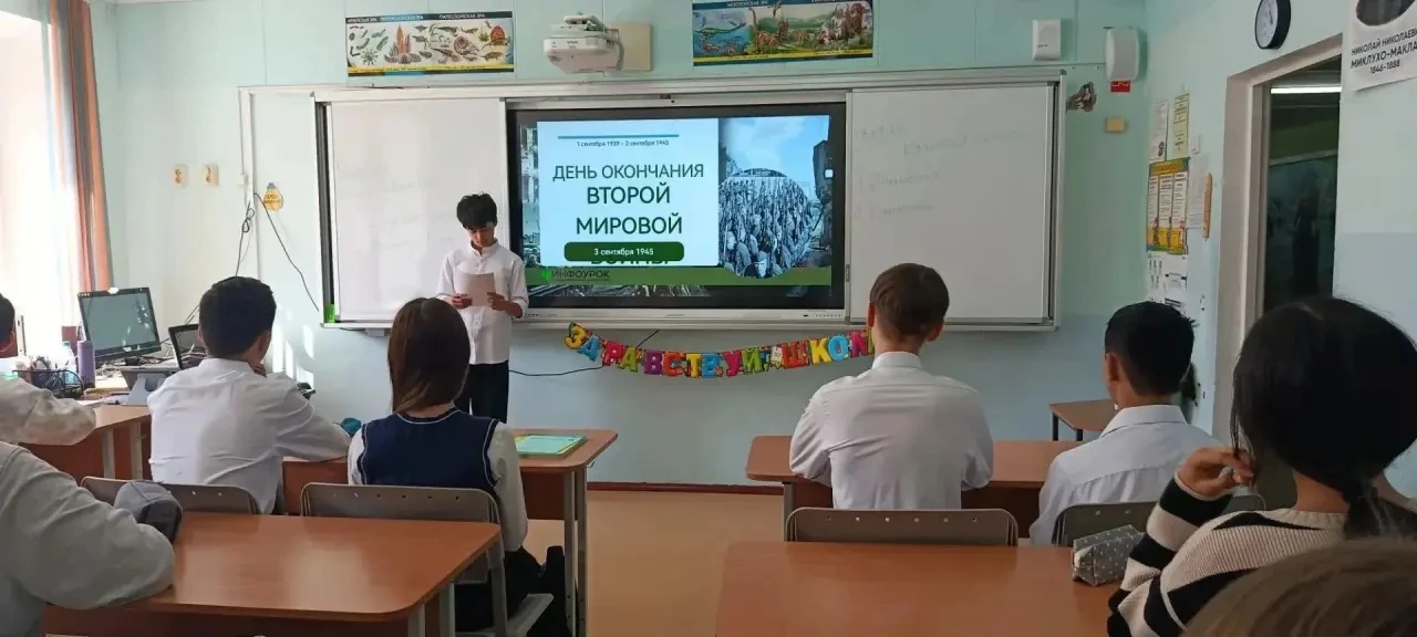 3 сентября — День Победы над милитаристской Японией и окончания Второй мировой войны.