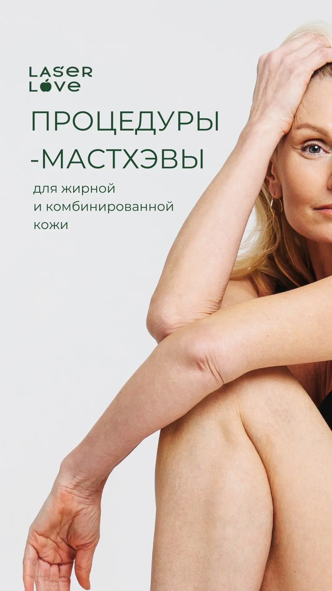 Пилинг + профессиональная чистка = чистая, ровная и сияющая кожа ✨