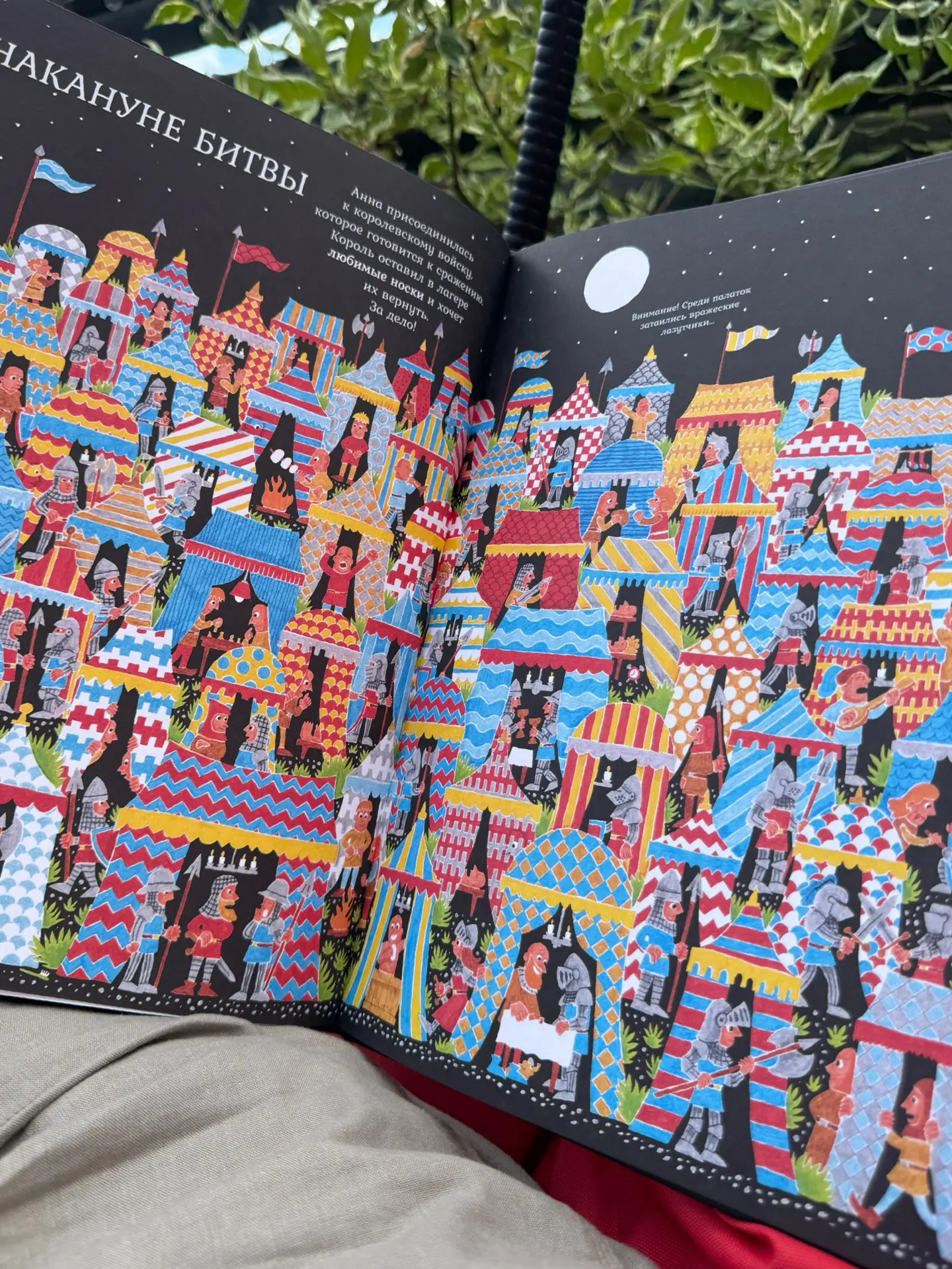 Новенький виммельбух в нашей коллекции 📚

Если в 2-3 года Тимофея можно было увлечь книгами Найди в