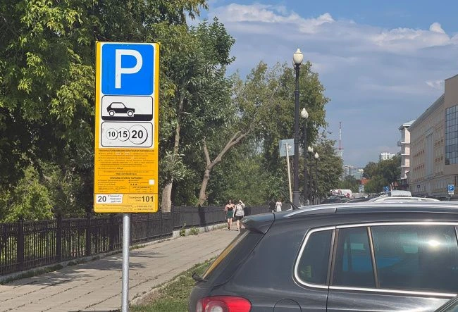 В Перми с 1 ноября расширят зоны платных парковок