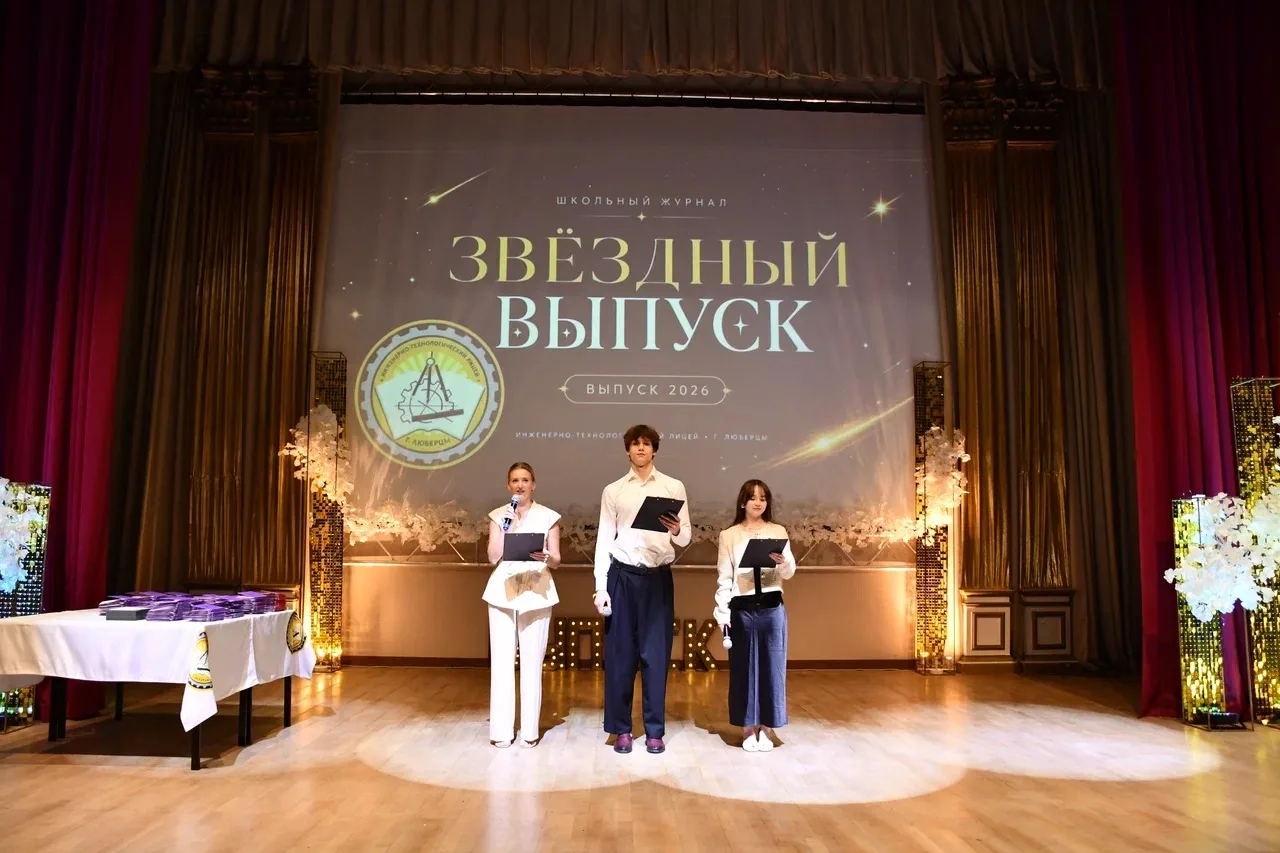 Звездный выпуск мы запомним навсегда! 🔥

Вот и прогремел первый выпускной — Выпускной 9-х классов в