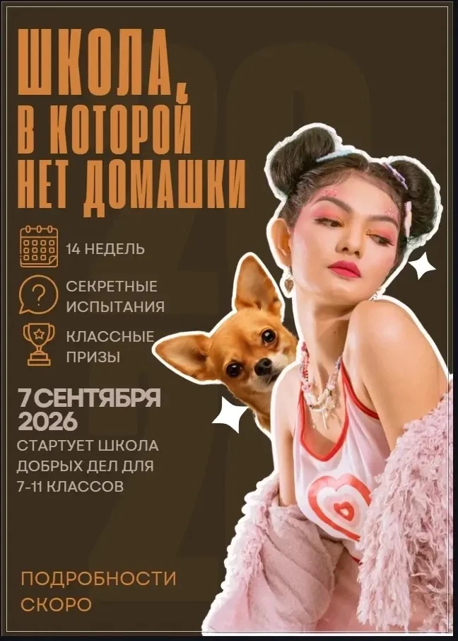 Уважаемые родители и законные представители! 🐾